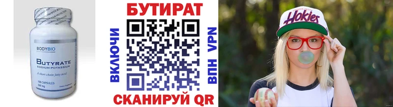 блэк спрут маркетплейс  Ильский  Бутират 1.4BDO 