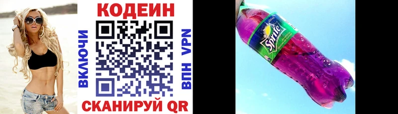 Кодеиновый сироп Lean Purple Drank нарко площадка телеграм Ильский