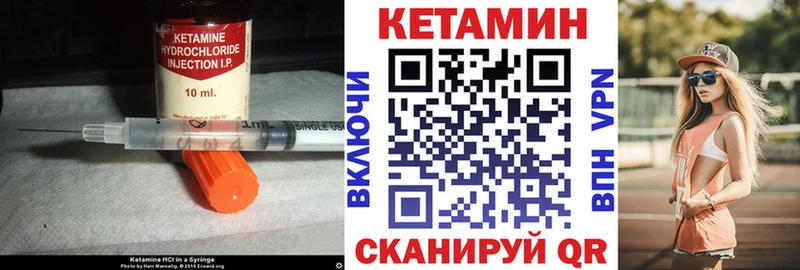 КЕТАМИН ketamine магазин продажи MEGA как зайти Ильский