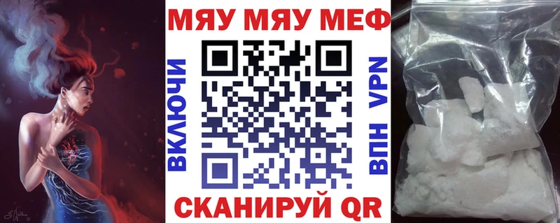 МЯУ-МЯУ 4 MMC  сколько стоит  Ильский 
