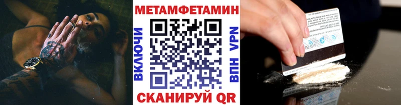 где купить   Ильский  МЕТАМФЕТАМИН Methamphetamine 