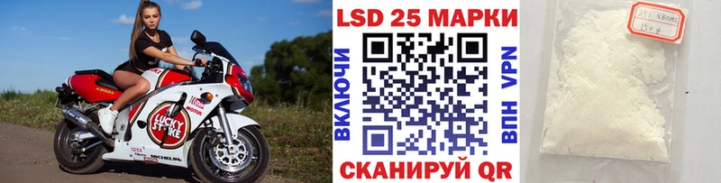 закладка  Ильский  Марки 25I-NBOMe 1,5мг 